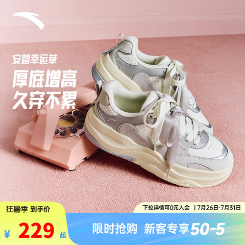 安踏幸运草丨厚底增高面包鞋板鞋女2026夏季新款不累脚软底运动鞋