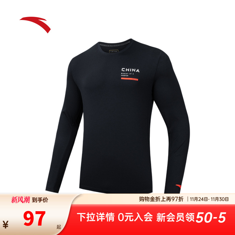 安踏冰肤长T丨运动长袖男款训练