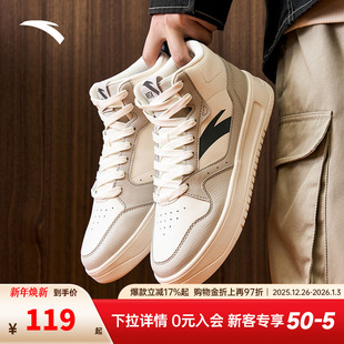 高帮板鞋 潮流百搭高帮男鞋 男秋季 厚底运动鞋 子 新款 安踏轻松