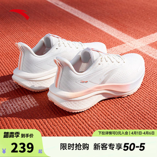 安踏马赫5SE缓震女跑鞋122525582