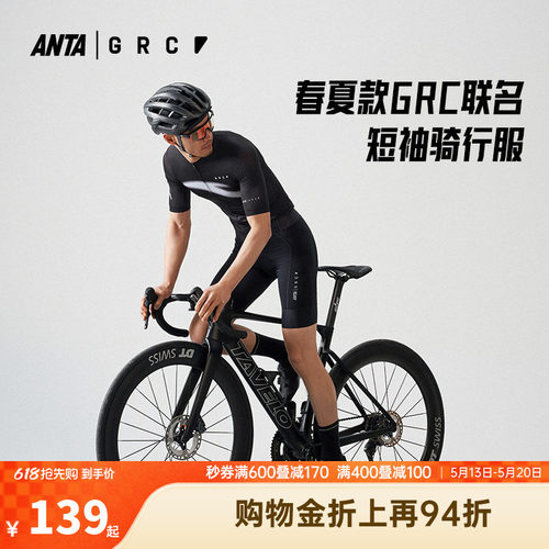 安踏×GRC联名丨专业骑行服男夏季新款公路自行车透气速干t恤上衣