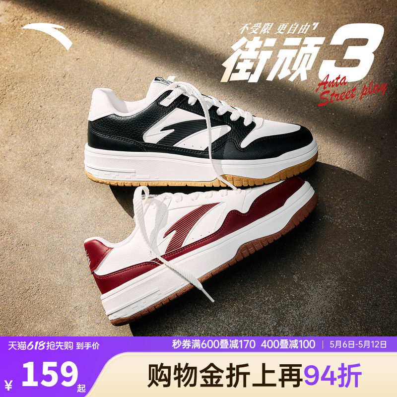 安踏街顽3黑白板鞋男2026夏季新款熊猫厚底滑板鞋官方正品运动鞋