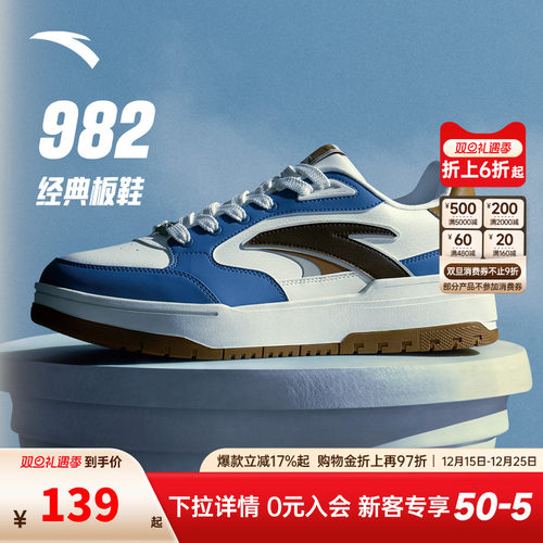 安踏【王一博同款】982