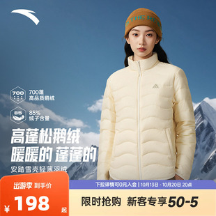 安踏雪壳羽绒服女款鹅绒轻薄羽冬季户外修身保暖内胆官方上衣