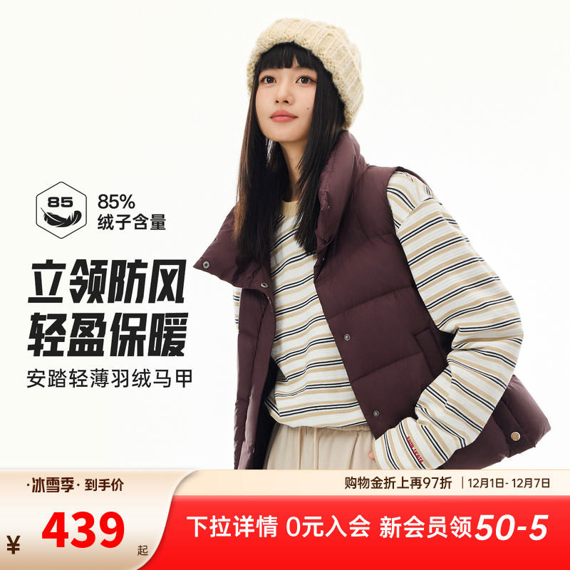 安踏叠穿羽绒马甲 | 女士冬季新款休闲鸭绒保暖立领外套162547922