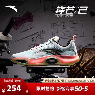 安踏锋芒2篮球鞋氮科技男耐磨防滑透气网面实战抗扭矩运动篮球鞋