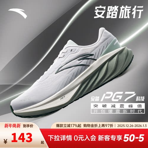 安踏旅行PG7男子跑鞋软底