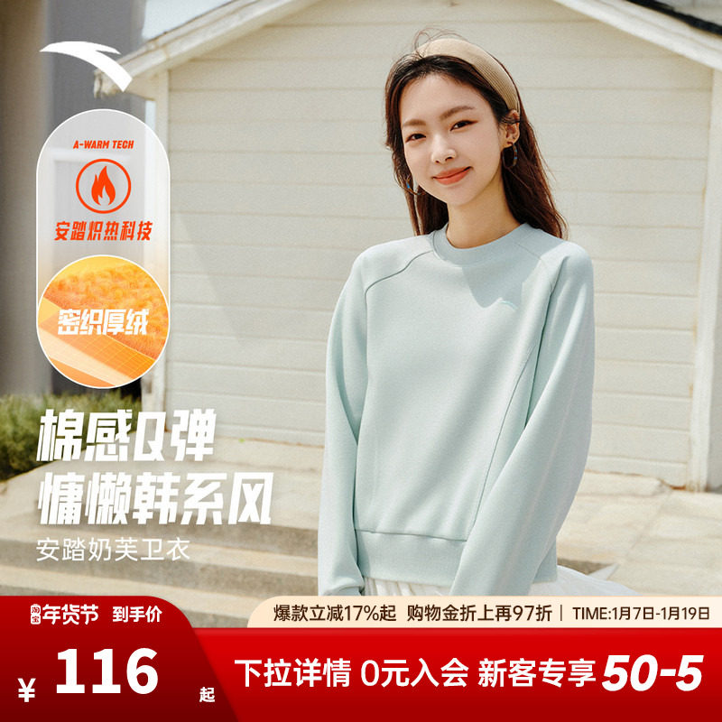 安踏奶芙卫衣女2025新款冬季加绒加厚保暖圆领套头衫长袖运动上衣
