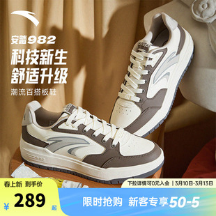 安踏982丨经典撞色低帮板鞋男鞋2026春季新款滑板运动鞋112548066