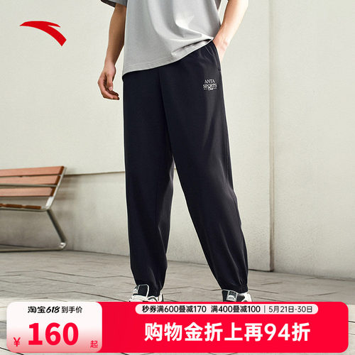 安踏针织运动长裤男2026夏季新款百搭冰丝裤休闲卫裤子152528308S