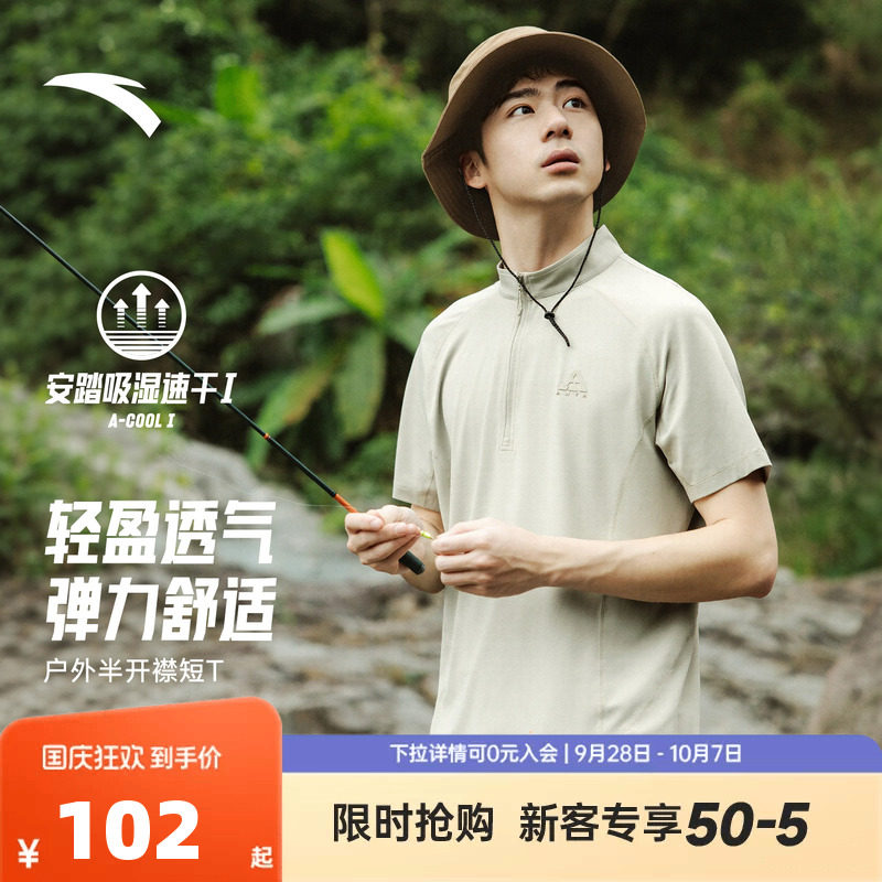 安踏户外速干运动短袖t恤男2026秋季新款透气半拉链休闲半袖上衣
