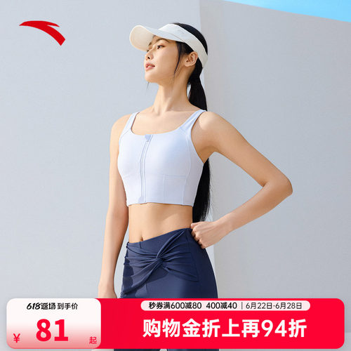 安踏易穿脱一体式高强度运动内衣