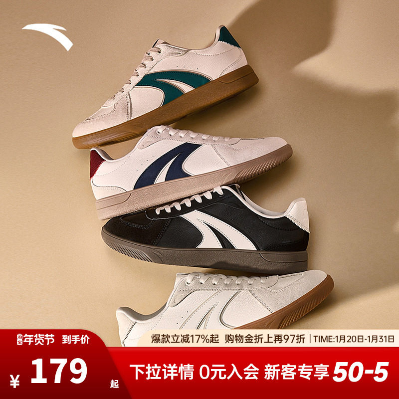 安踏TT鞋丨经典德训鞋男2025冬季新款休闲百搭运动鞋潮流低帮男鞋,运动鞋new,板鞋,淘宝优惠券,粉丝福利购,淘宝优惠卷