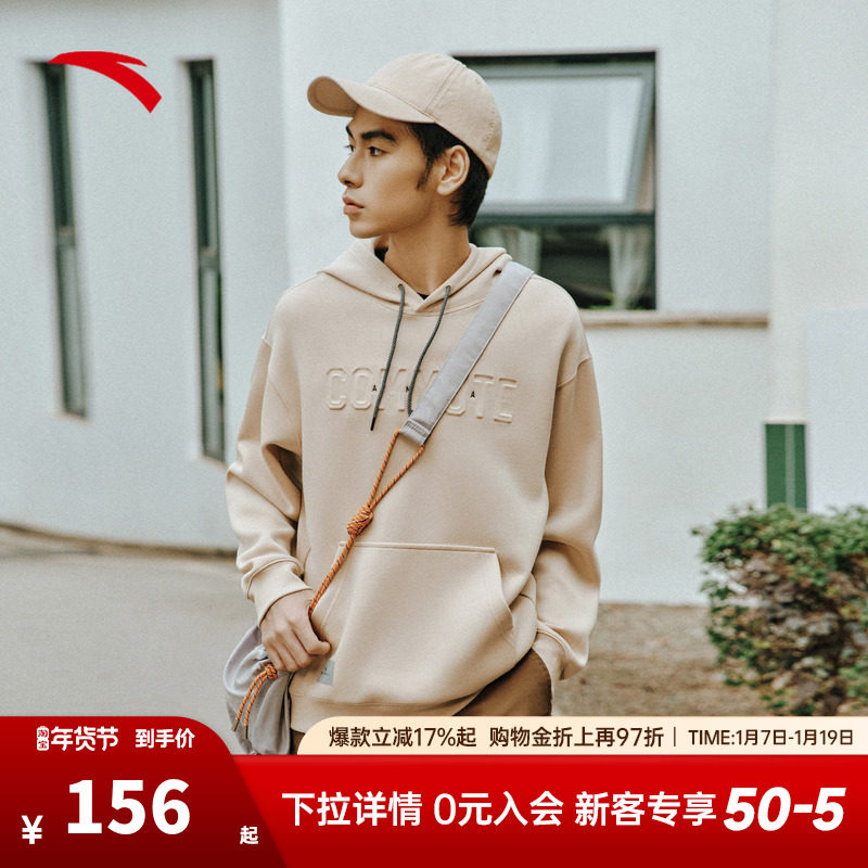 安踏套头运动卫衣男士冬季新款健身跑步运动服长袖上衣152517735