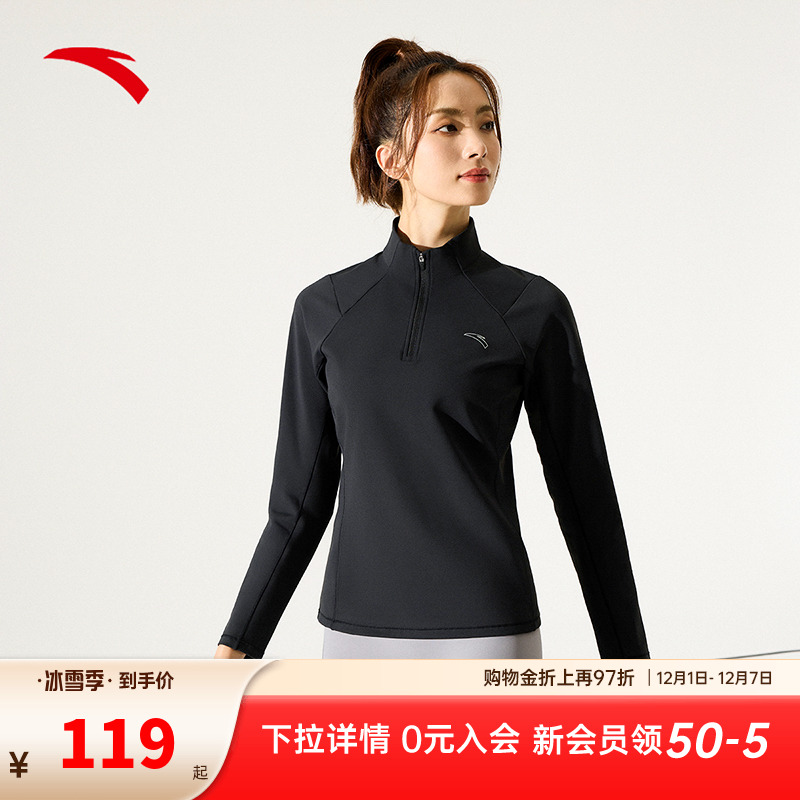 安踏抗菌女半拉链长袖