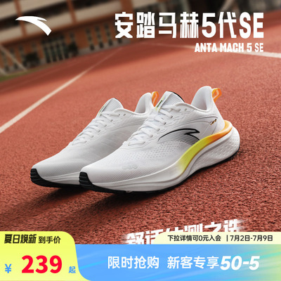 安踏马赫5SE缓震耐磨PG7跑鞋男