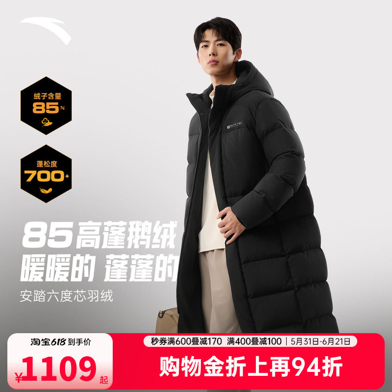 安踏六度芯羽绒丨中长款鹅绒羽绒服男子冬季防泼水连帽防风羽绒服