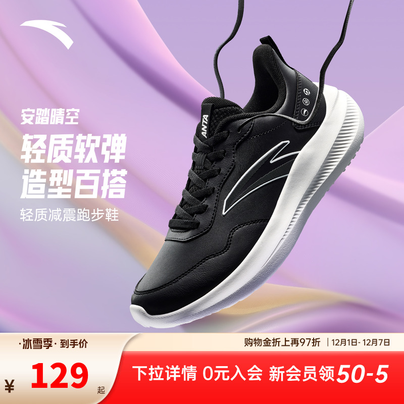 安踏晴空丨轻质跑步鞋女2025秋季新款通勤运动鞋轻便减震慢跑鞋子