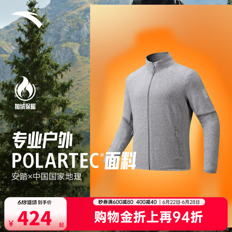 安踏×中国国家地理丨Polartec立领抓绒衣男士保暖外套152546708