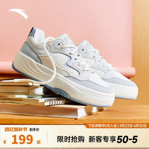 【关晓彤同款】安踏PG7厚底增高舒适板鞋女百搭运动鞋潮流小白鞋