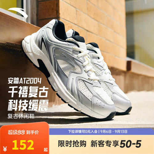 安踏AT2004丨复古跑步鞋网面休闲女鞋2026秋季新款潮流百搭运动鞋