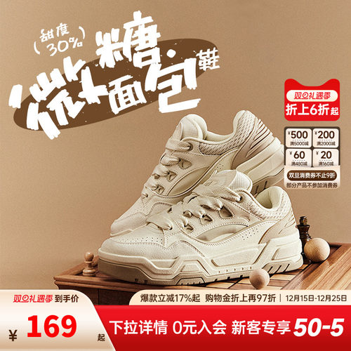 安踏经典潮流女子板鞋