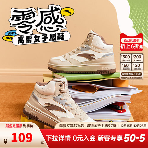 安踏经典潮流女子板鞋