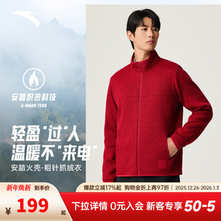安踏火壳大地之壳3粗针抓绒衣户外立领夹克保暖外套 新年红
