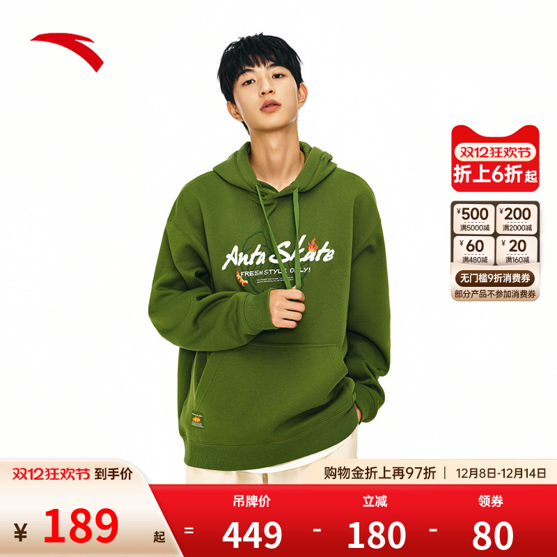 安踏男子连帽卫衣潮流