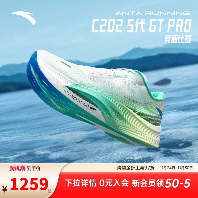 C2025代GTPRO跑步鞋安踏