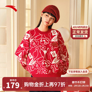 安踏好事发生丨新年红色毛衣卫衣女款宽松百搭针织上衣162518731