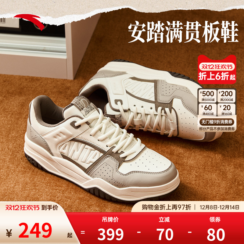 安踏满贯男子经典板鞋112448032