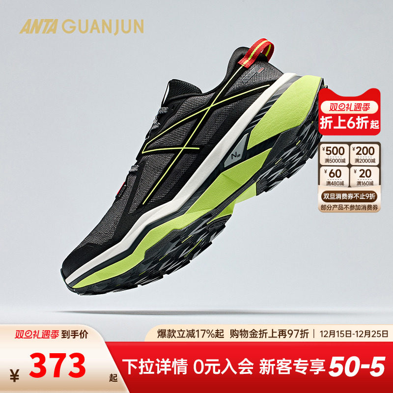 安踏猎隼2丨冠军户外运