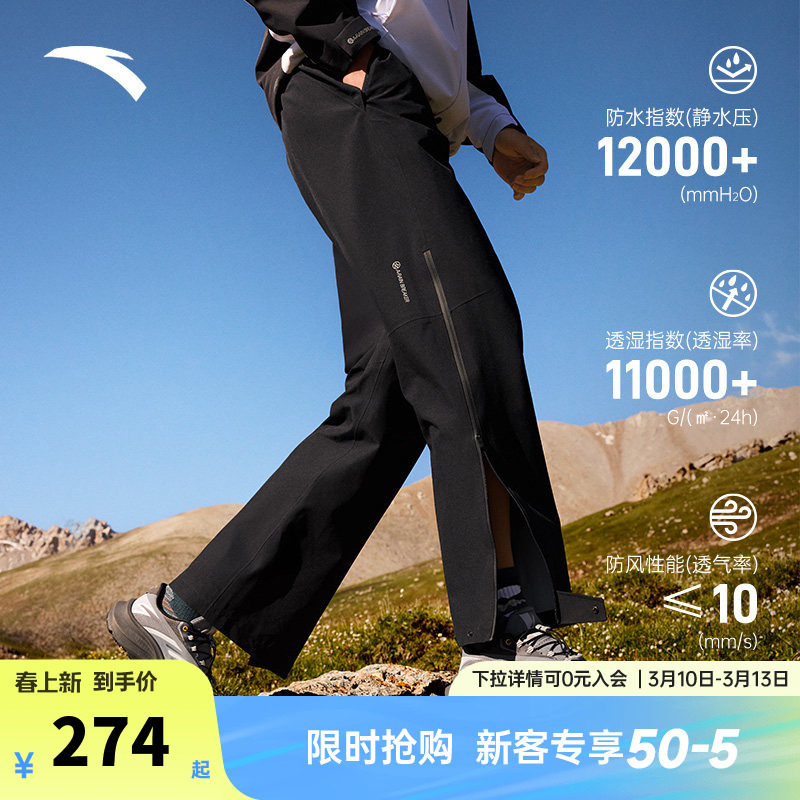 安踏冲锋裤 | 大地之壳3.0户外硬壳防水男裤防风徒步登山运动长裤