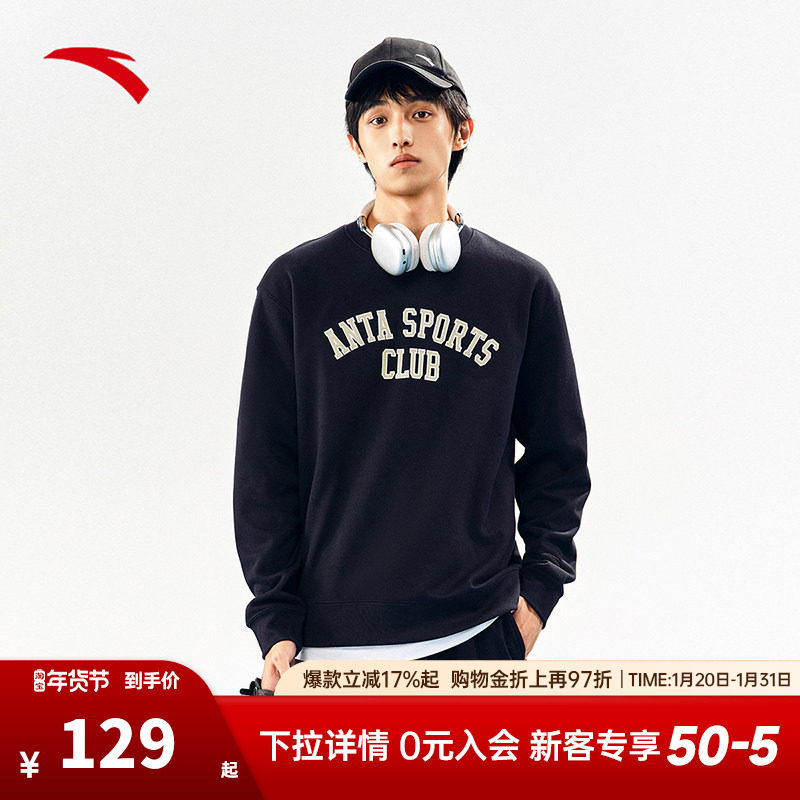 安踏美式卫衣男装新款潮流百搭加绒圆领套头衫上衣152448706N,运动服/休闲服装,运动卫衣/套头衫,淘宝优惠券,粉丝福利购,淘宝优惠卷