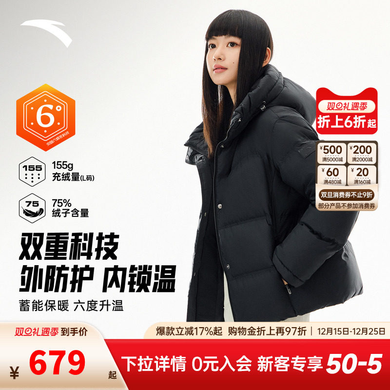 安踏六度芯羽绒服 | 防泼水热返锁温羽绒服女款保暖外套162547935