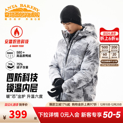 安踏羽绒服男款2025冬季短款连帽面包服三层速暖鸭绒防水连帽外套