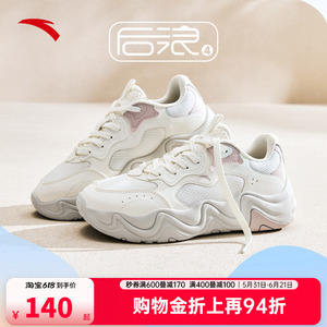 安踏后浪4丨透气舒适休闲鞋女鞋2026夏季新款百搭运动鞋122528852