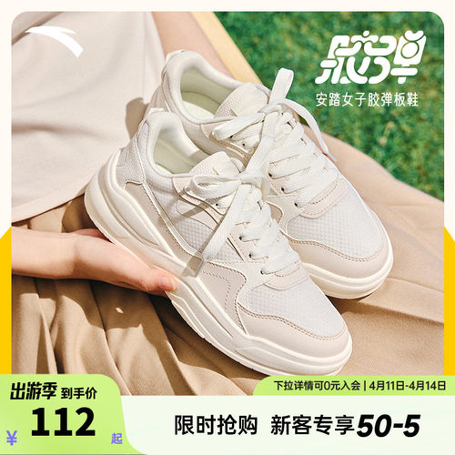 安踏胶弹小白鞋板鞋女