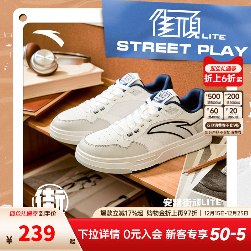 安踏街顽LITE丨经典低帮板鞋男女同款情侣小白鞋运动鞋112538051