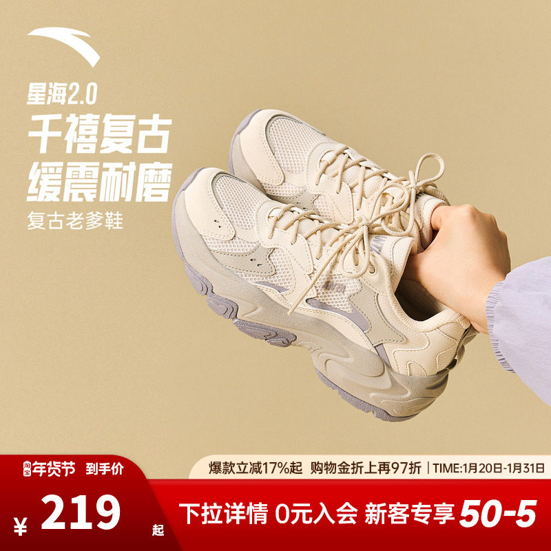安踏星海 2.0丨厚底舒适休闲鞋女202冬季新款黑色老爹鞋运动鞋子,运动鞋new,运动休闲鞋,淘宝优惠券,粉丝福利购,淘宝优惠卷