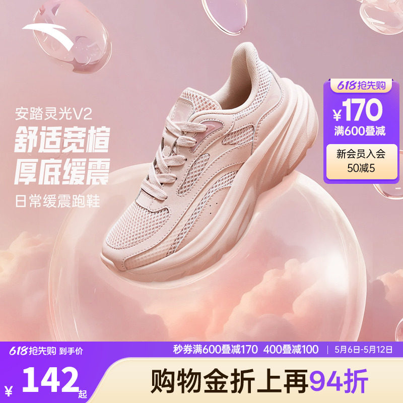安踏灵光V2厚底增高宽楦跑步鞋女鞋2026夏季软底舒适运动鞋休闲鞋