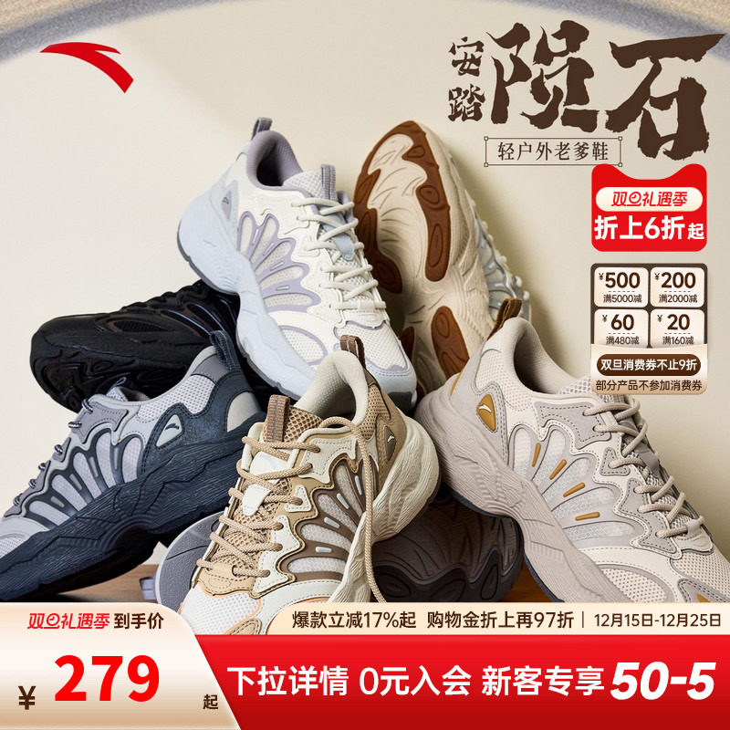 【林孝埈同款】安踏陨石丨复古网面休闲鞋男女运动鞋112538851