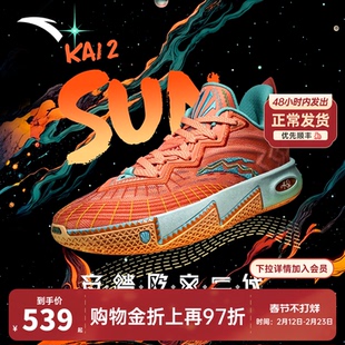 【凯里·欧文同款】安踏欧文二代曜日防滑专业低帮实战运动篮球鞋