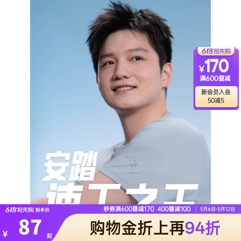 【樊振东同款】安踏速干之王丨短袖t恤男女跑步运动上衣152535105