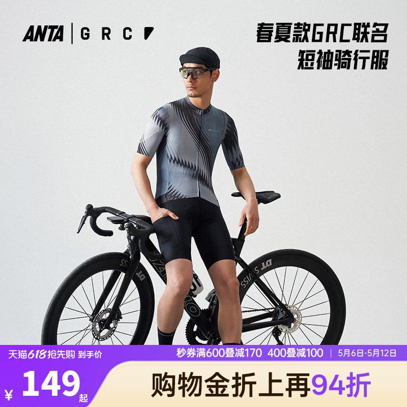 安踏×GRC联名丨短袖骑行服男士新款公路自行车透气速干运动上衣