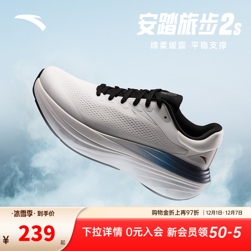 安踏旅步2S丨PG7厚底缓震回弹跑步鞋男耐磨舒适运动鞋子112535545