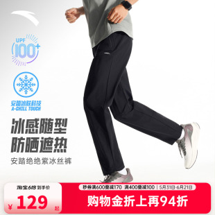安踏绝绝紫5.0 | 防晒莱卡经编男夏季新款冰丝训练跑步运动长裤子