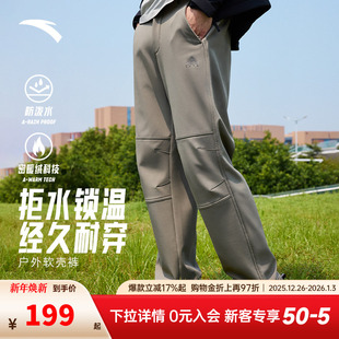 子 男户外软壳休闲裤 安踏山壳裤 大地之壳3.0梭织防泼水运动长裤