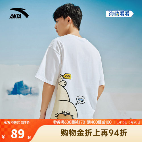 安踏×海豹看看联名丨圆领短袖男女同款夏季凉感休闲t恤172528126